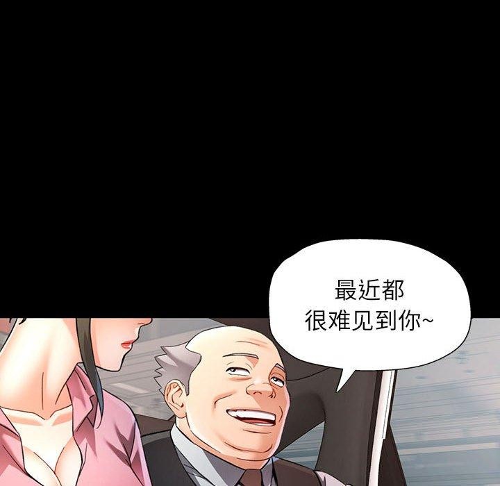 《可以爱你吗》漫画 第54話
