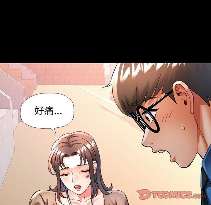 《可以爱你吗》漫画 第54話