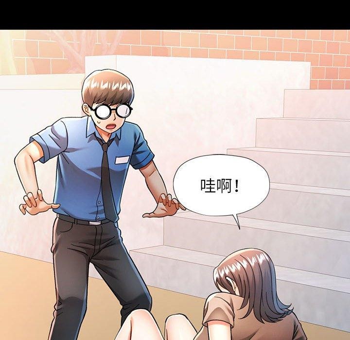 《可以爱你吗》漫画 第54話