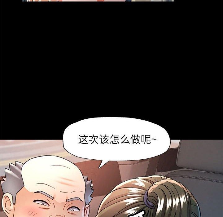 《可以爱你吗》漫画 第54話
