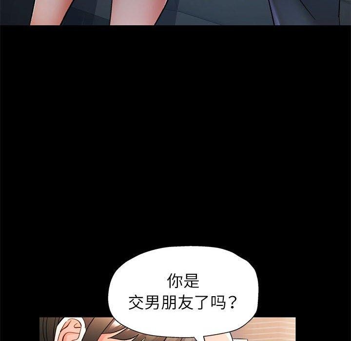 《可以爱你吗》漫画 第54話