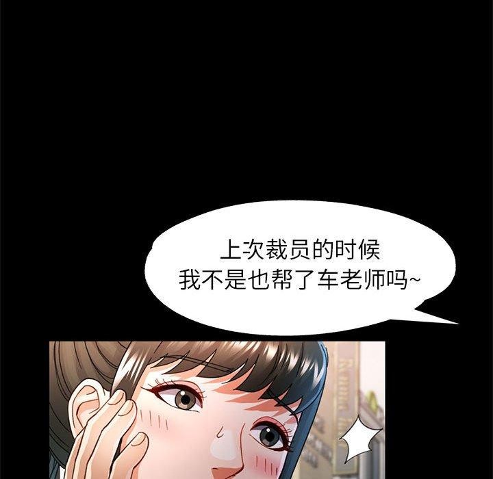 《可以爱你吗》漫画 第54話