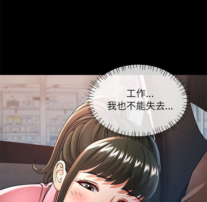 《可以爱你吗》漫画 第54話