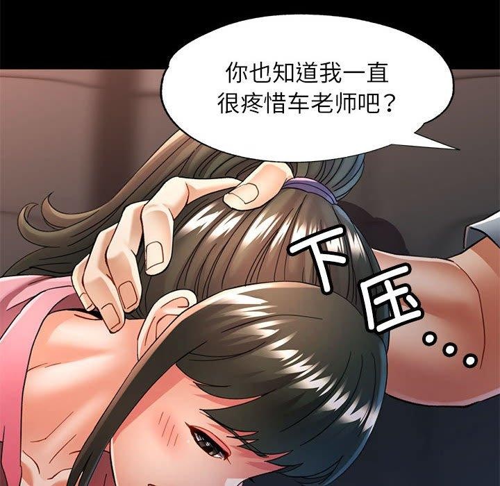 《可以爱你吗》漫画 第54話