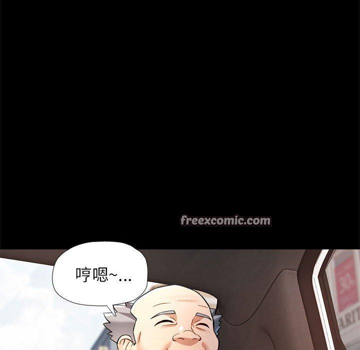 《可以爱你吗》漫画 第54話