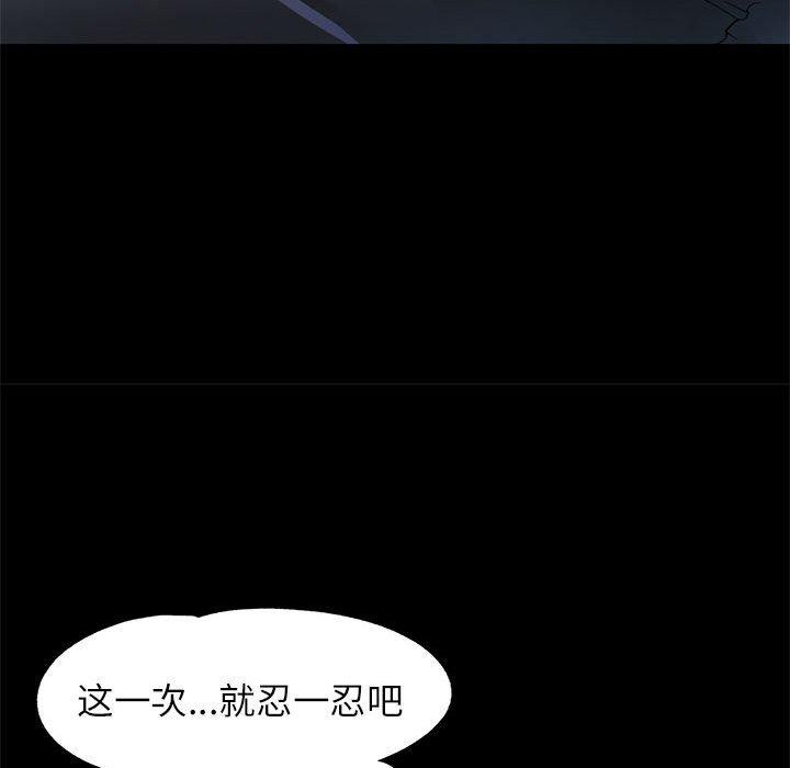 《可以爱你吗》漫画 第54話