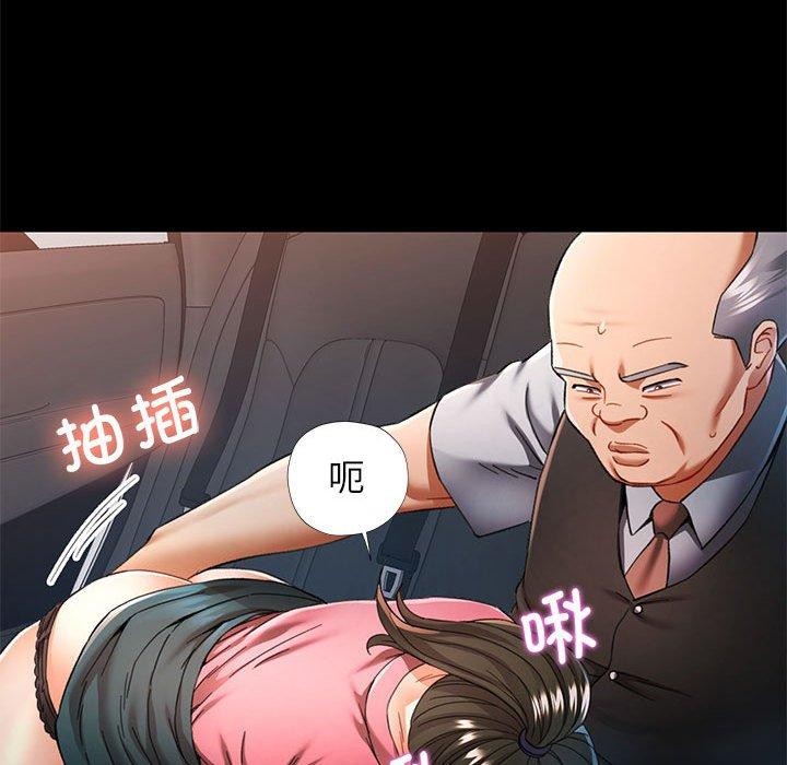 《可以爱你吗》漫画 第54話