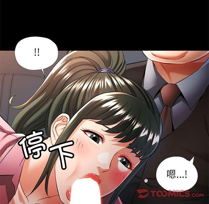 《可以爱你吗》漫画 第54話