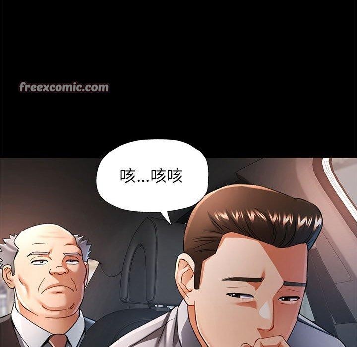《可以爱你吗》漫画 第54話