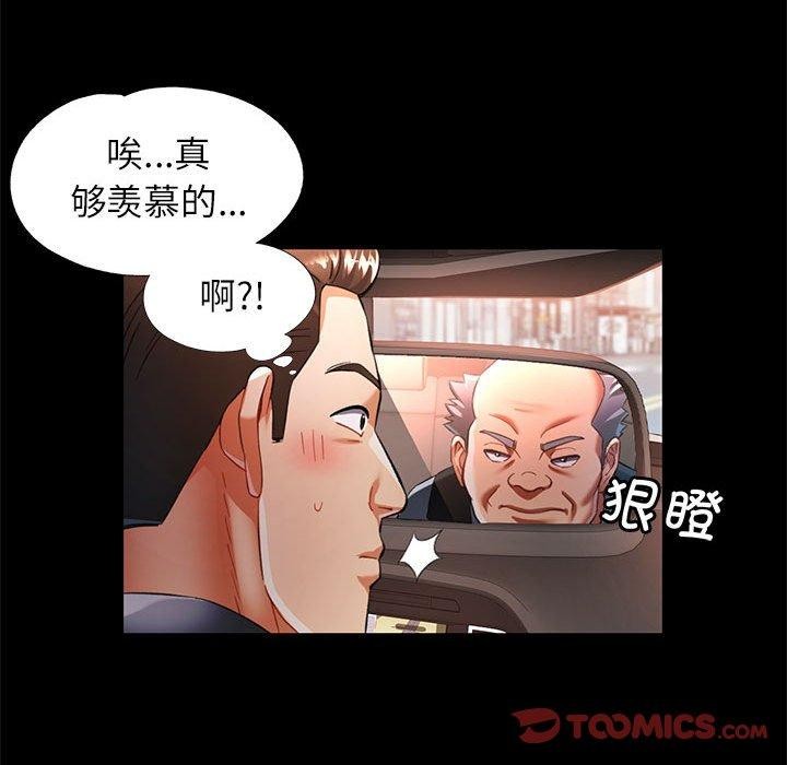 《可以爱你吗》漫画 第54話