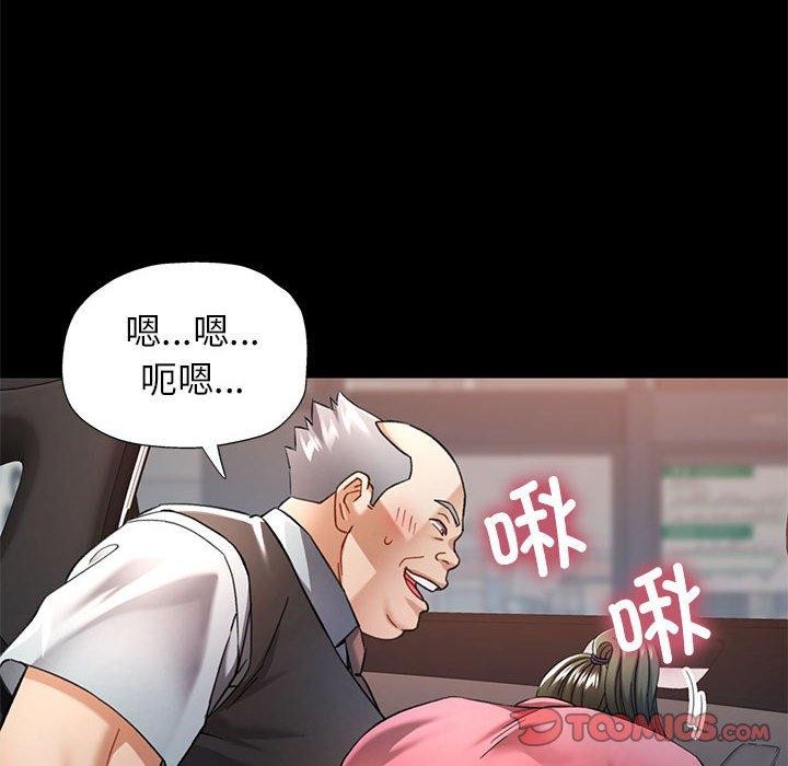 《可以爱你吗》漫画 第54話