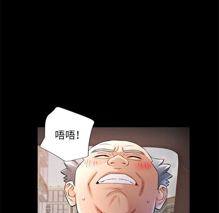 《可以爱你吗》漫画 第54話