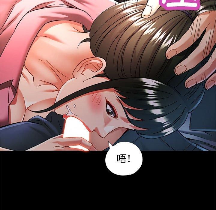 《可以爱你吗》漫画 第54話