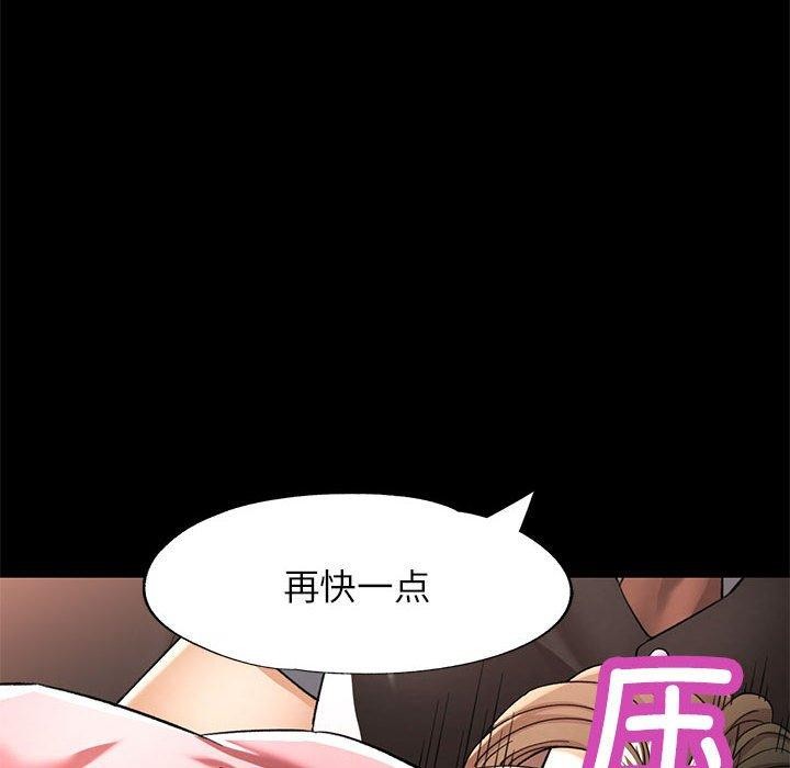 《可以爱你吗》漫画 第54話