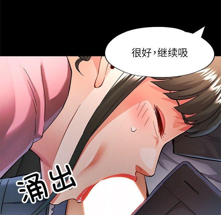 《可以爱你吗》漫画 第54話