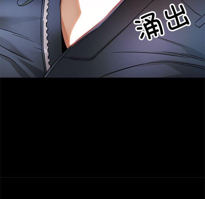 《可以爱你吗》漫画 第54話