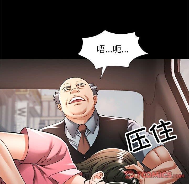 《可以爱你吗》漫画 第54話
