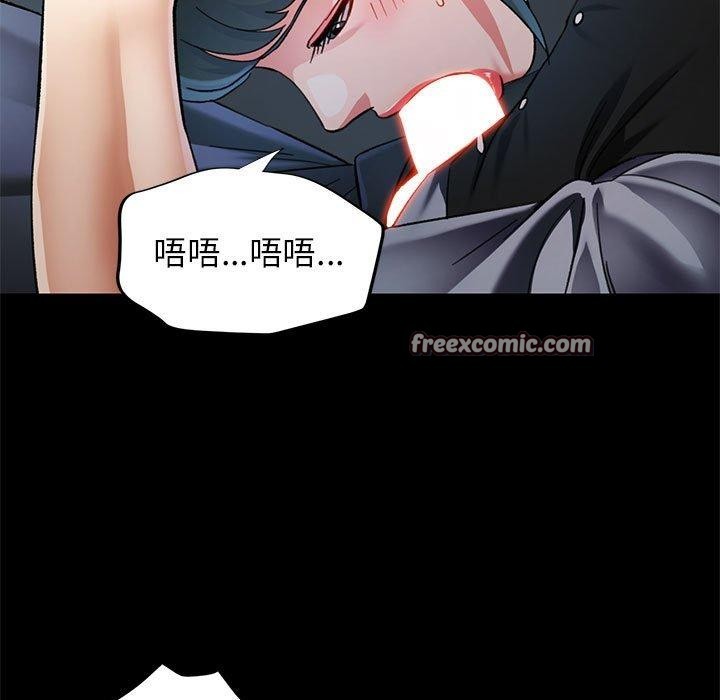 《可以爱你吗》漫画 第54話