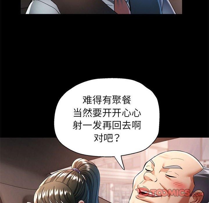 《可以爱你吗》漫画 第54話
