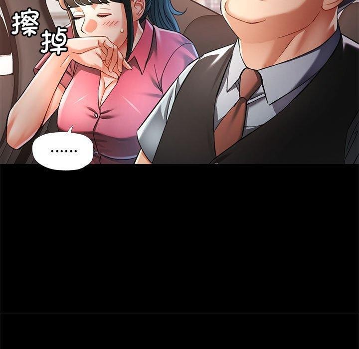 《可以爱你吗》漫画 第54話