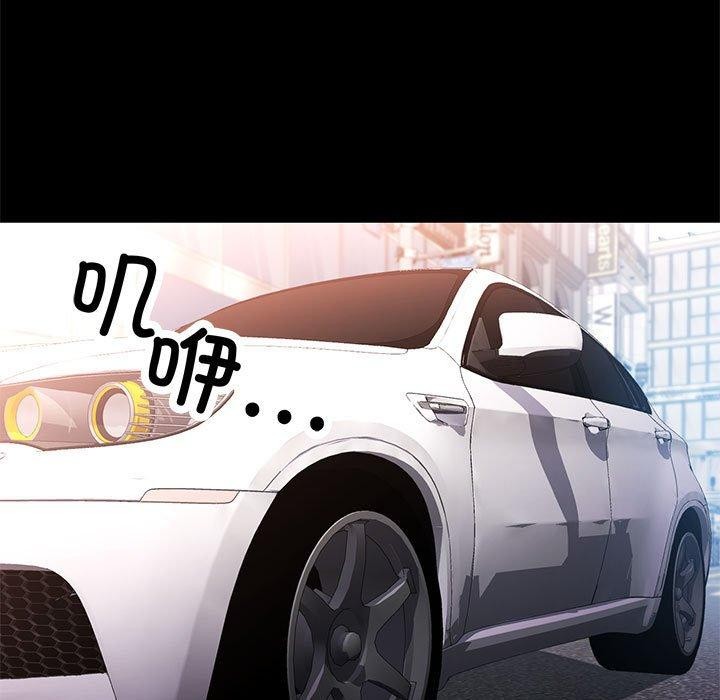 《可以爱你吗》漫画 第54話