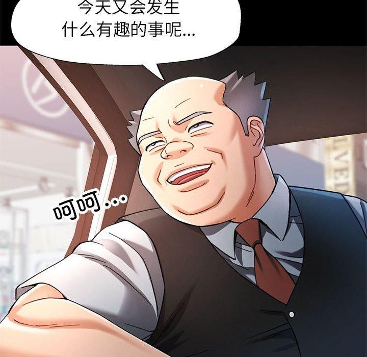 《可以爱你吗》漫画 第54話