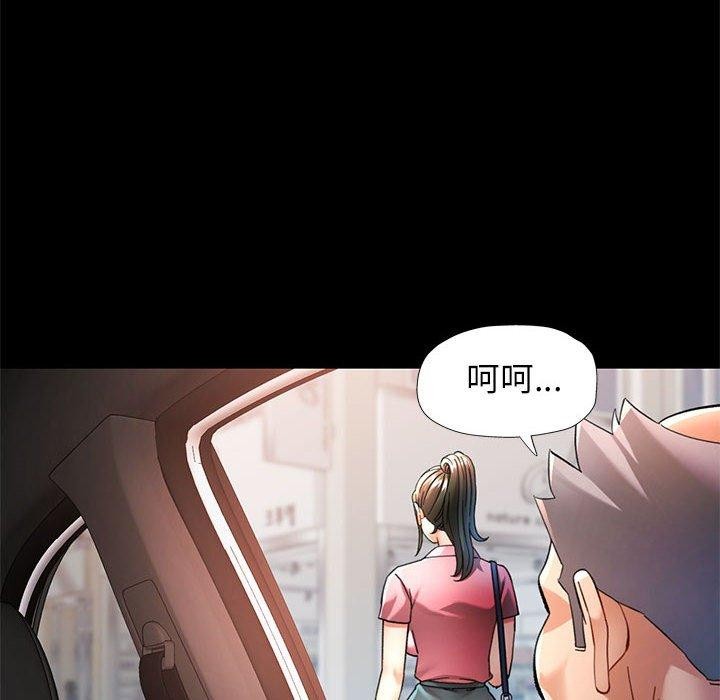 《可以爱你吗》漫画 第54話