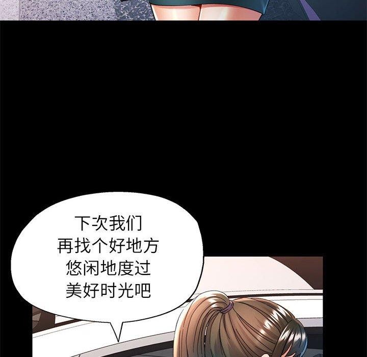 《可以爱你吗》漫画 第54話