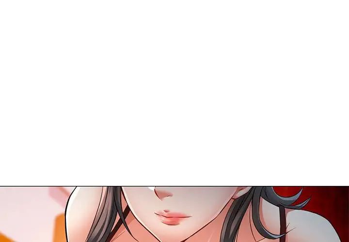 《可以爱你吗》漫画 第6話