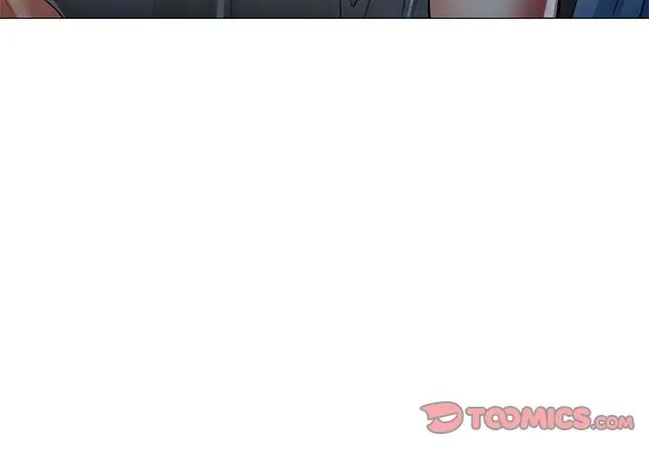 《可以爱你吗》漫画 第6話