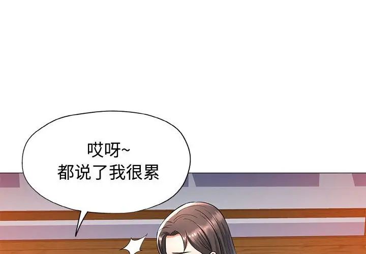 《可以爱你吗》漫画 第6話