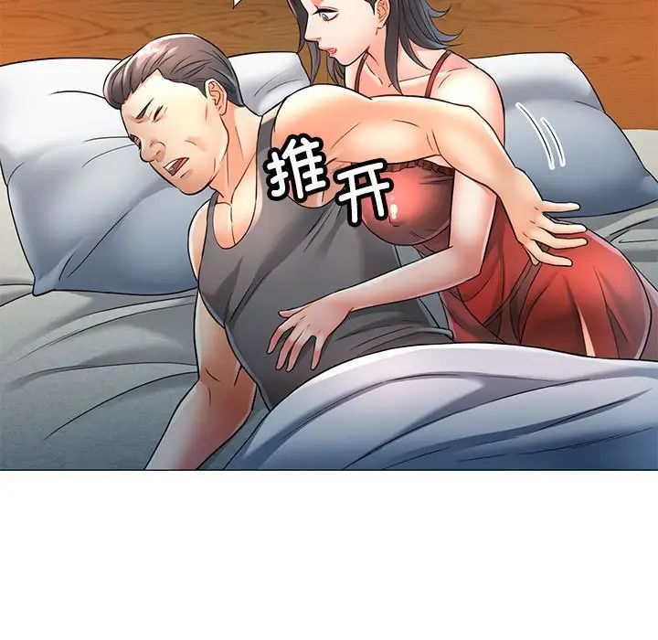 《可以爱你吗》漫画 第6話