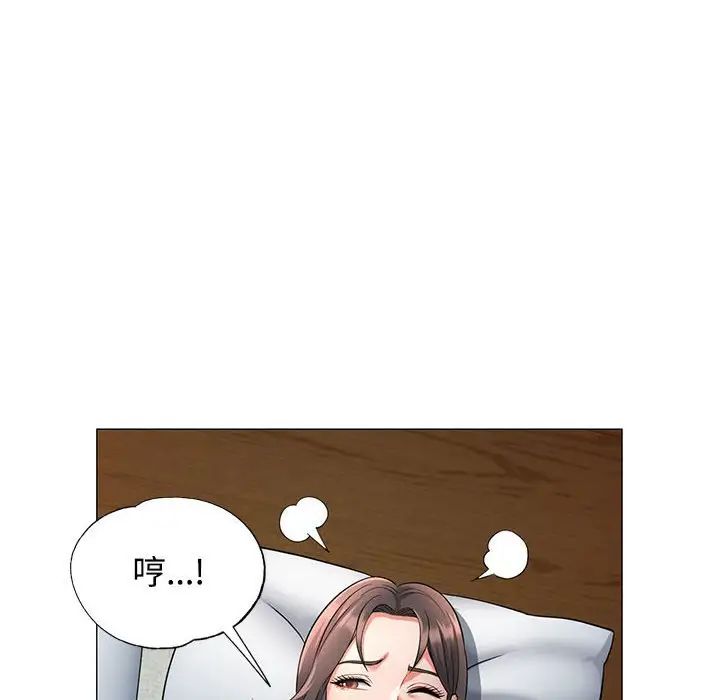 《可以爱你吗》漫画 第6話