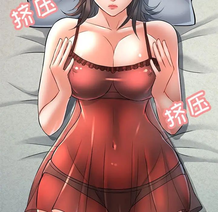 《可以爱你吗》漫画 第6話