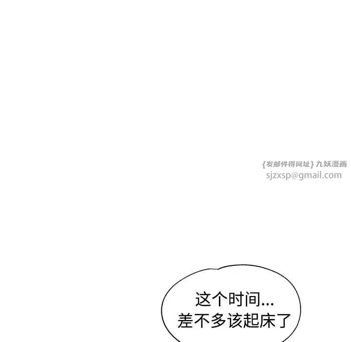 《可以爱你吗》漫画 第6話
