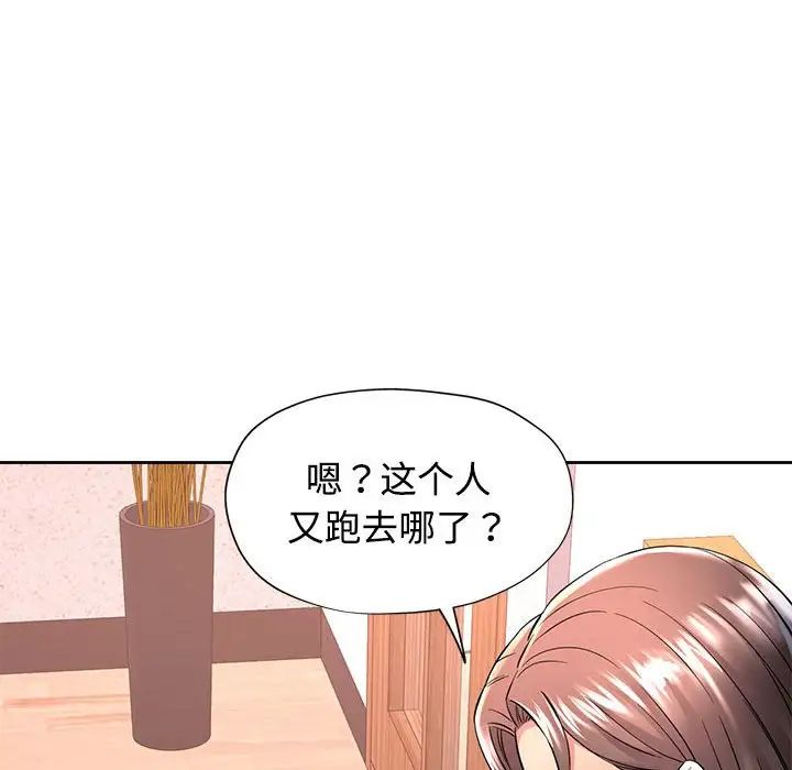 《可以爱你吗》漫画 第6話