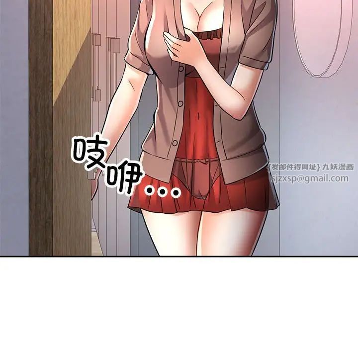 《可以爱你吗》漫画 第6話