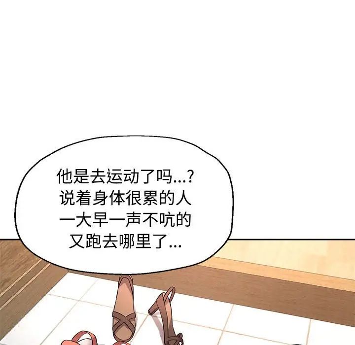 《可以爱你吗》漫画 第6話