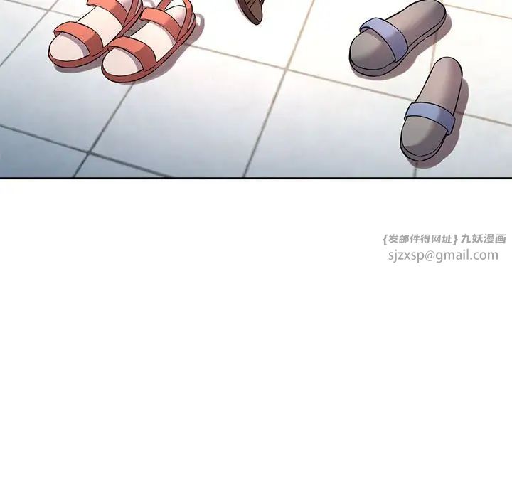 《可以爱你吗》漫画 第6話