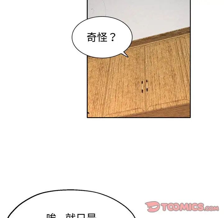 《可以爱你吗》漫画 第6話