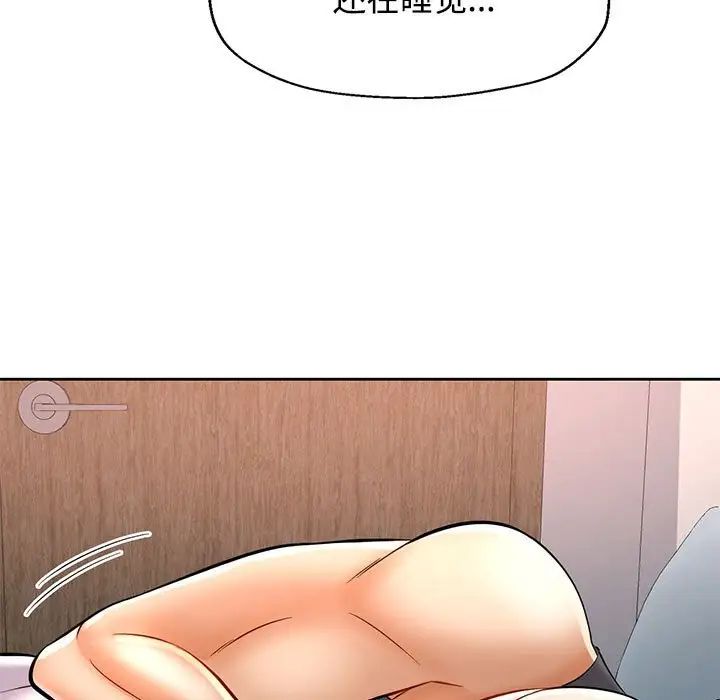 《可以爱你吗》漫画 第6話