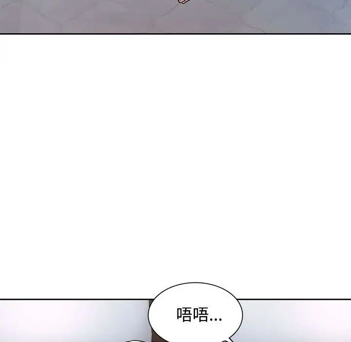 《可以爱你吗》漫画 第6話