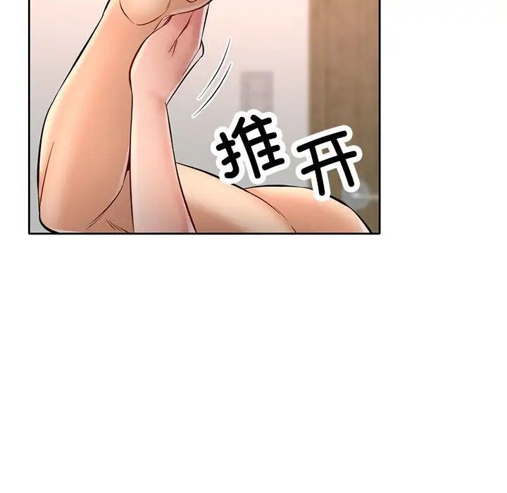 《可以爱你吗》漫画 第6話