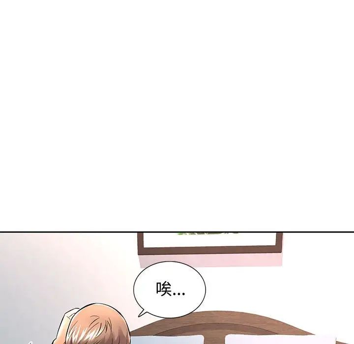 《可以爱你吗》漫画 第6話
