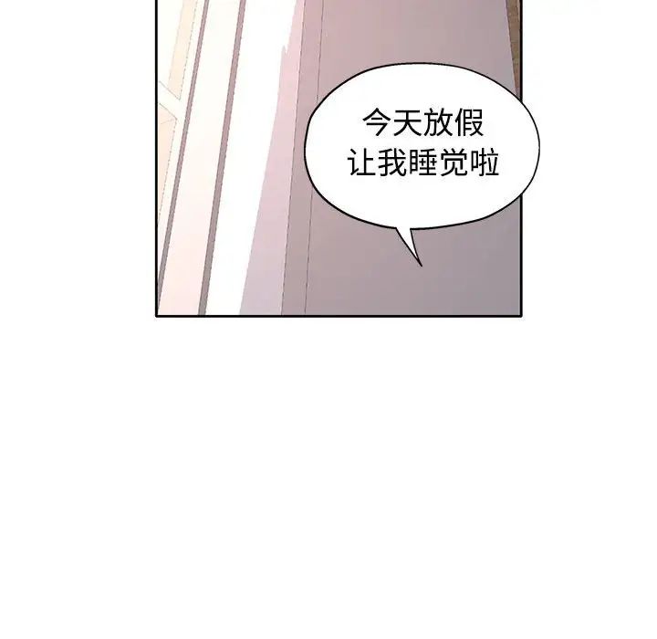 《可以爱你吗》漫画 第6話