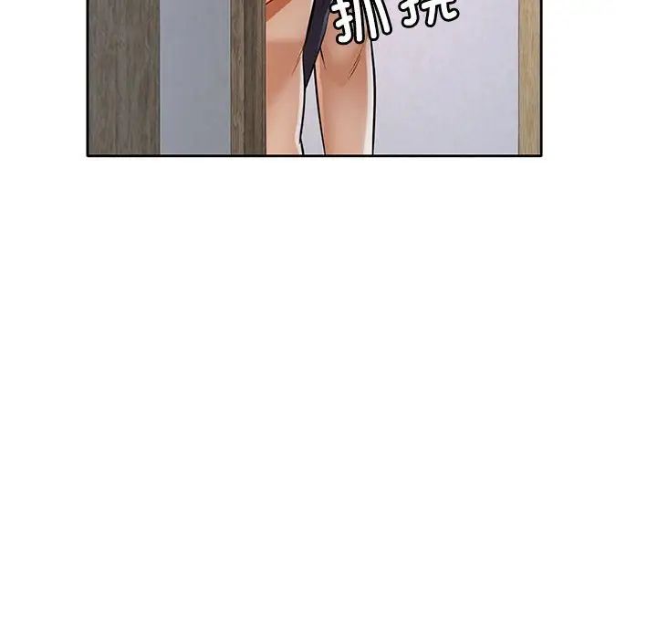 《可以爱你吗》漫画 第6話