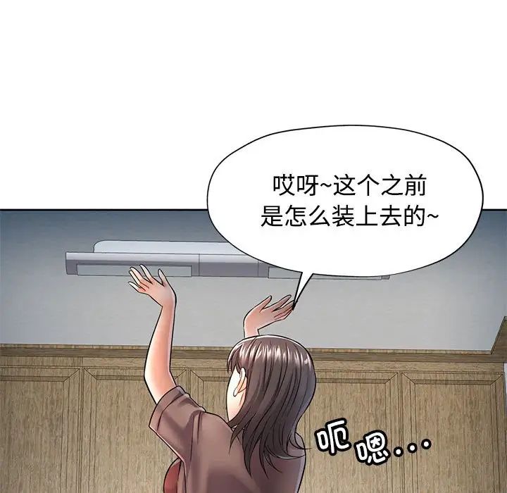 《可以爱你吗》漫画 第6話