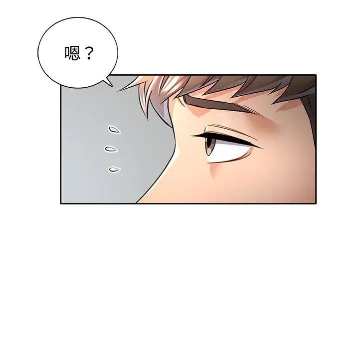《可以爱你吗》漫画 第6話