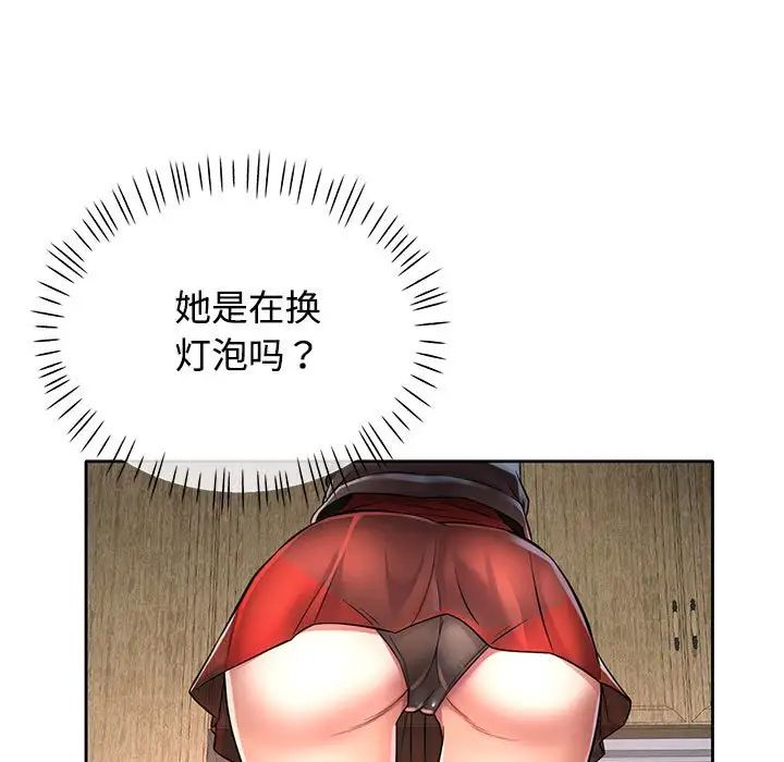 《可以爱你吗》漫画 第6話
