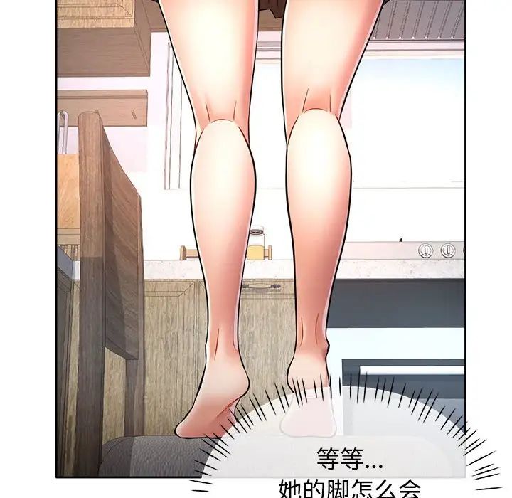 《可以爱你吗》漫画 第6話